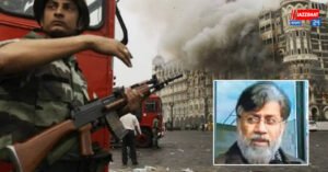 মুম্বই হামলার অন্যতম ‘ওয়ান্টেড’ তাহাউর রানাকে নিয়ে মার্কিন সুপ্রিম কোর্টে নতুন আর্জি বাইডেন সরকারের