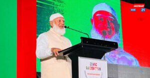 বাংলাদেশে জামাত-ই-ইসলামীর আমিরের ‘ভারতবিরোধী’ হুঁশিয়ারি, উদ্বেগে ভারত