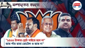 সম্পাদকীয় কলমে