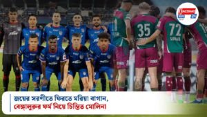 জয়ের সরণীতে ফিরতে মরিয়া বাগান, বেঙ্গালুরুর ফর্ম নিয়ে চিন্তিত মোলিনা