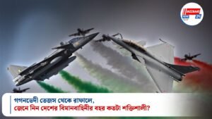 গগনভেদী তেজস থেকে রাফালে, জেনে নিন দেশের বিমানবাহিনীর বহর কতটা শক্তিশালী?