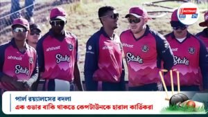 পার্ল রয়্যালসের বদলা, এক ওভার বাকি থাকতে কেপটাউনকে হারাল কার্তিকরা