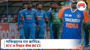 পাকিস্তানের নাম জার্সিতে, ICC-র নিয়মে বাঁধা BCCI