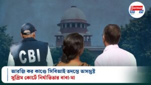 আরজি কর কাণ্ডে সিবিআই তদন্তে অসন্তুষ্ট, সুপ্রিম কোর্টে নির্যাতিতার বাবা-মা
