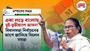 সম্পাদকীয় কলমে :-