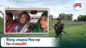 সীমান্ত পেরোতে গিয়ে ধরা তিন বাংলাদেশি!