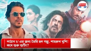 পাঠান ২’-এর জন্য তৈরি হল গল্প