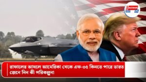 রাফালের আদলে আমেরিকা থেকে এফ-৩৫ কিনতে পারে ভারত, জেনে নিন কী পরিকল্পনা