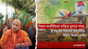 “বিশ্বাস অর্থনীতিকে বাড়িয়ে তুলতে পারে, 8 বছরের শাসনের প্রদর্শনীতে ইউপি সিএম যোগী