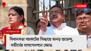 বিধানসভা বয়কটের সিদ্ধান্তে অনড় শুভেন্দু, সতীর্থের সাসপেনশনে ক্ষোভ