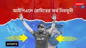 আইপিএলে রোহিতের ফর্ম নিম্নমুখী