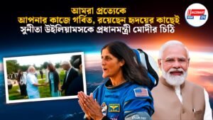 আমরা প্রত্যেকে আপনার কাজে গর্বিত, রয়েছেন হৃদয়ের কাছেই, সুনীতা উইলিয়ামসকে প্রধানমন্ত্রী মোদীর চিঠি