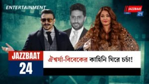 ঐশ্বর্যা-বিবেকের কাহিনি ঘিরে চর্চা!