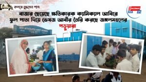 বাজার ছেয়েছে ক্ষতিকারক ক্যামিক্যাল আবিরে। ফুল পাতা দিয়ে ভেষজ আবীর তৈরি করছে জঙ্গলমহলের পড়ুয়ারা