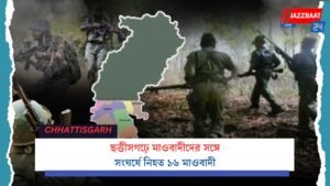 ছত্তীসগঢ়ে মাওবাদীদের সঙ্গে সংঘর্ষে নিহত ১৬ মাওবাদী
