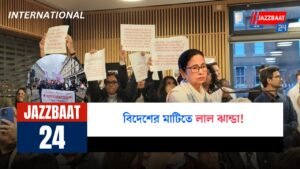 বিদেশের মাটিতে লাল ঝান্ডা!