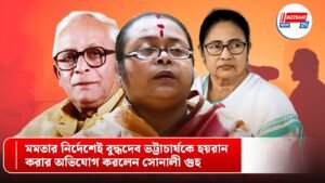 মমতার নির্দেশেই বুদ্ধদেব ভট্টাচার্যকে হয়রান করার অভিযোগ করলেন সোনালী গুহ