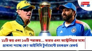 ১১টি জয় এবং ১৩টি পরাজয়… ভারত এবং অস্ট্রেলিয়ার মধ্যে প্রাধান্য পাচ্ছে কে? আইসিসি টুর্নামেন্টে চমকপ্রদ রেকর্ড