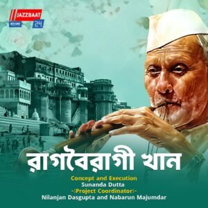 রাগবৈরাগী খান