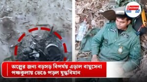 অল্পের জন্য বড়সড় বিপর্যয় এড়াল বায়ুসেনা, পঞ্চকুলায় ভেঙে পড়ল যুদ্ধবিমান