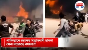 পাকিস্তানে ভয়ংকর সন্ত্রাসবাদী হামলা, সেনা নড়েচড়ে বসলো!!