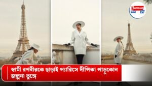 স্বামী রণবীরকে ছাড়াই প্যারিসে দীপিকা পাড়ুকোন, জল্পনা তুঙ্গে