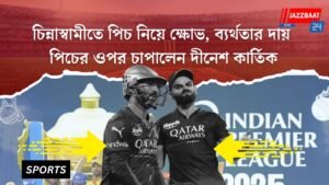 চিন্নাস্বামীতে পিচ নিয়ে ক্ষোভ, ব্যর্থতার দায় পিচের ওপর চাপালেন দীনেশ কার্তিক