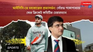 আইসিসি-তে মহারাজের প্রত্যাবর্তন: সৌরভ গঙ্গোপাধ্যায় ফের ক্রিকেট কমিটির চেয়ারম্যান
