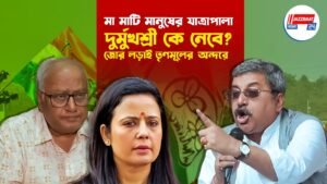 মা মাটি মানুষের যাত্রাপালা, দুর্মুখশ্রী কে নেবে? জোর লড়াই তৃণমূলের অভ্যন্তরে
