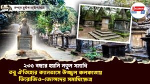 স্পেশাল স্টোরি