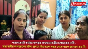 পাঠানকোটে কর্মরত অপহৃত জওয়ানের স্ত্রীর চাঞ্চল্যকর দাবী- তার স্বামীর অপহরণের ঘটনা প্রথমে বিএসএফ দপ্তর থেকে তাকে জানানো হয় নি।