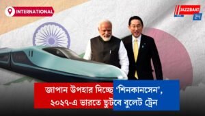 জাপান উপহার দিচ্ছে ‘শিনকানসেন’, ২০২৭-এ ভারতে ছুটবে বুলেট ট্রেন