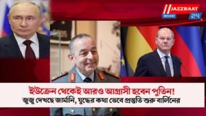 ইউক্রেন থেকেই আরও আগ্রাসী হবেন পুতিন! জুজু দেখছে জার্মানি, যুদ্ধের কথা ভেবে প্রস্তুতি শুরু বার্লিনের