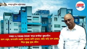 নবান্নে ১২ দপ্তরের বৈঠকে ‘কড়া মাস্টার’ মুখ্যসচিব