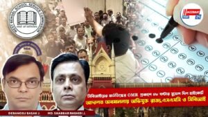 সিবিআইয়ের হার্ডডিস্কের OMR প্রকাশে ৪৮ ঘন্টার সুযোগ দিল হাইকোর্ট