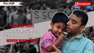 স্বপ্নের শেষে বিষাদ! মুখ্যমন্ত্রীর আশ্বাসে আশা নয়, আত্মসমর্পণের কথা ভাবছেন ক্যানসার আক্রান্ত শিক্ষক
