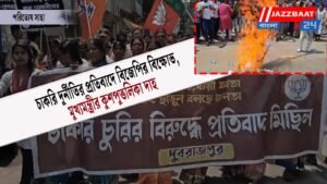 চাকরি দুর্নীতির প্রতিবাদে বিজেপির বিক্ষোভ,মুখ্যমন্ত্রীর কুশপুত্তলিকা দাহ