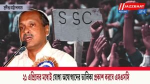 ২১ এপ্রিলের মধ্যেই যোগ্য অযোগ্যদের তালিকা প্রকাশ করবে এসএসসি