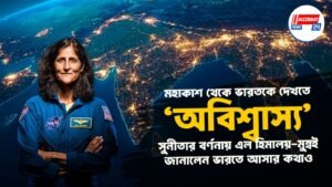 মহাকাশ থেকে ভারতকে দেখতে ‘অবিশ্বাস্য’, সুনীতার বর্ণনায় এল হিমালয়-মুম্বই, জানালেন ভারতে আসার কথাও