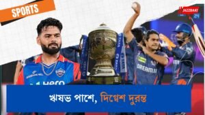 ঋষভ পাশে, দিগ্বেশ দুরন্ত