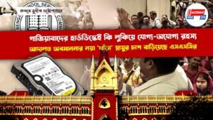 গাজিয়াবাদের হার্ডডিস্কেই কি লুকিয়ে যোগ্য-অযোগ্য রহস্য