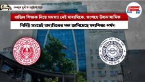 বাতিল শিক্ষক নিয়ে সমস্যা নেই মাধ্যমিকে