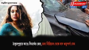 ঠাকুরপুকুরে কাণ্ডে বিতর্কের জের,মেগা সিরিয়াল থেকে বাদ ঋতুপর্ণা সেন