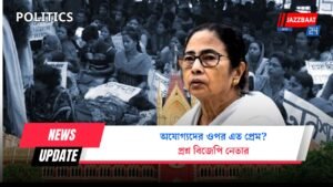 অযোগ্যদের ওপর এত প্রেম? প্রশ্ন বিজেপি নেতার