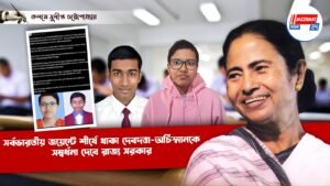সর্বভারতীয় জয়েন্টে শীর্ষে থাকা দেবদত্তা-অর্চিস্মানকে সম্বর্ধনা দেবে রাজ্য সরকার