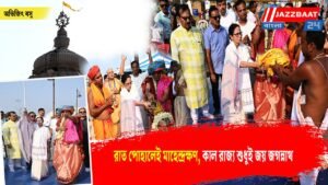 রাত পোহালেই মাহেন্দ্রক্ষণ, কাল রাজ্য শুধুই জয় জগন্নাথ