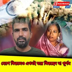 দেশে ফিরলেও এখনই ঘরে ফিরছেন না পূর্ণম