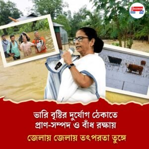 ভারি বৃষ্টির দুর্যোগ ঠেকাতে প্রাণ-সম্পদ ও বাঁধ রক্ষায় জেলায় জেলায় তৎপরতা তুঙ্গে