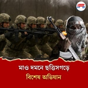 বি-টেক করা ছেলেটাই হয়ে উঠেছিল দেশের নিরাপত্তা বাহিনীর মাথাব্যাথার কারণ! কে এই শীর্ষ মাওনেতা বাসব রাজ?