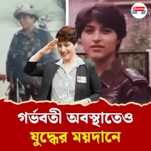 গর্ভবতী অবস্থাতেও যুদ্ধের ময়দানে ডাক! ক্যাপ্টেন ইয়াশিকা ত্যাগীর অদম্য সাহসিকতার গল্প